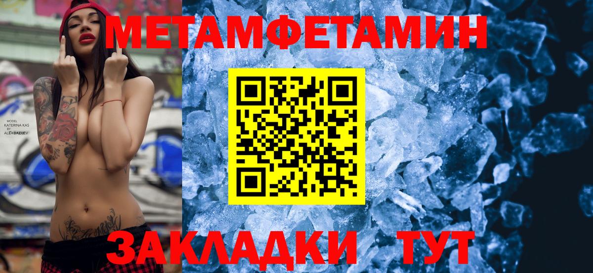Амфетамин Розовый Ижевск
