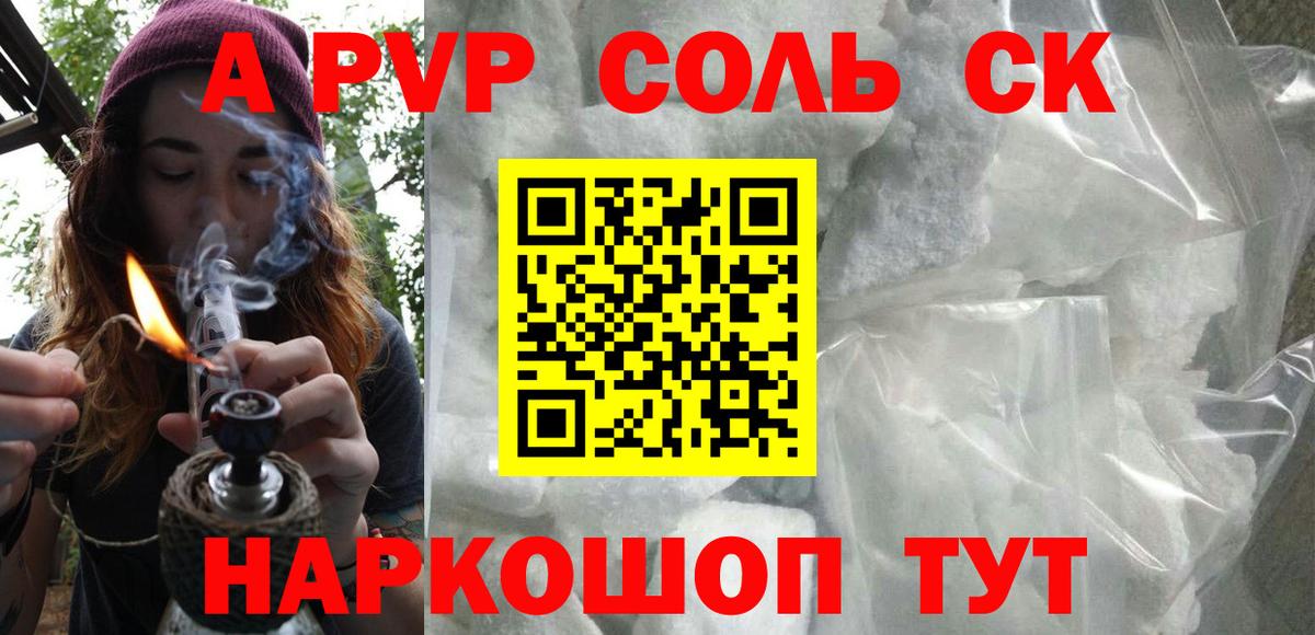 APVP крисы CK  Альфа ПВП СК  Альфа ПВП  магазин    Ижевск  Вход с VPN 