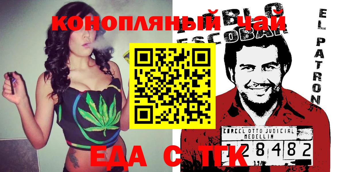 Печенье с ТГК конопля  Вход с VPN  Ижевск 