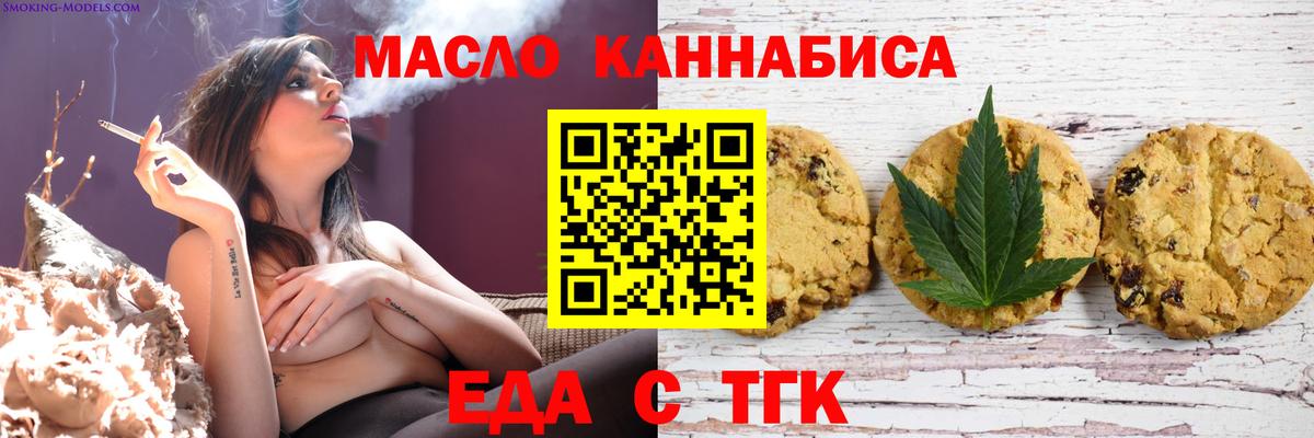 Еда ТГК марихуана Ижевск
