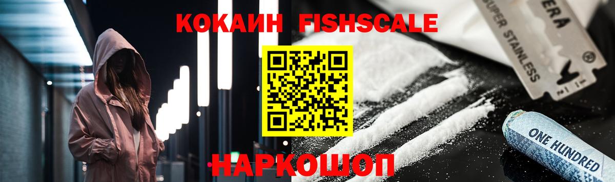 COCAIN Перу Ижевск