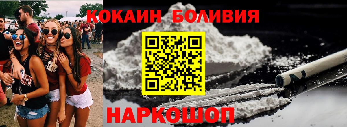 COCAIN Боливия  Вход с VPN  COCAIN  Ижевск 