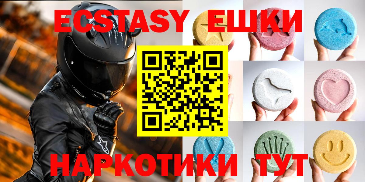 Ecstasy XTC Ижевск