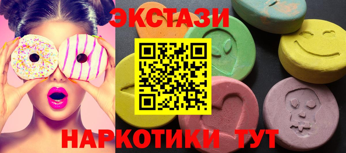 где купить наркоту  Ecstasy бентли  ЭКСТАЗИ  Ижевск  Вход с VPN  Экстази 250 мг 