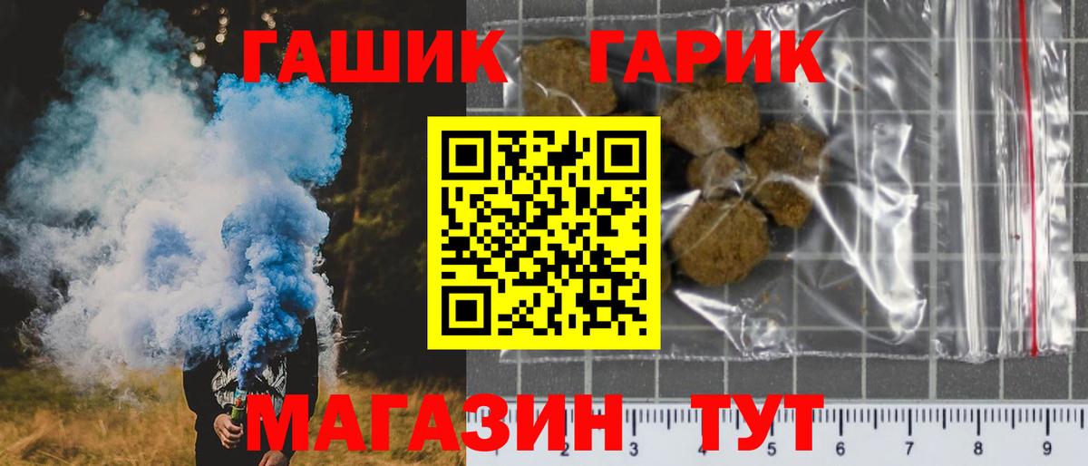 Ижевск  ГАШ индика сатива  ГАШ Ice-O-Lator  Вход с VPN 
