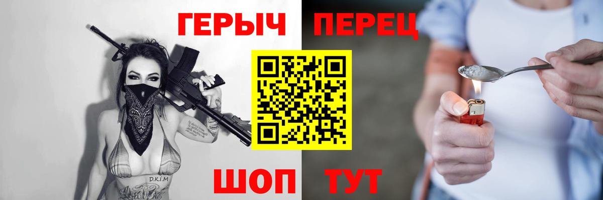Героин Heroin Ижевск