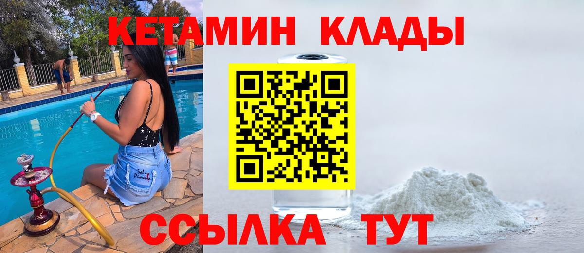 КЕТАМИН VHQ  Вход с VPN  Ижевск  darknet клад  КЕТАМИН VHQ 