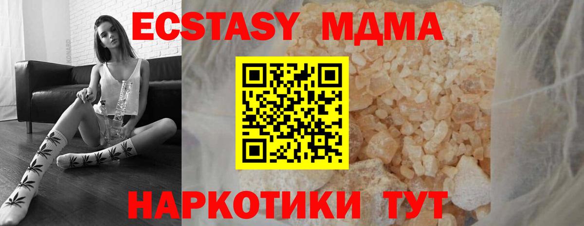 МДМА кристаллы  МДМА  Ижевск  Вход с VPN  МДМА Molly 