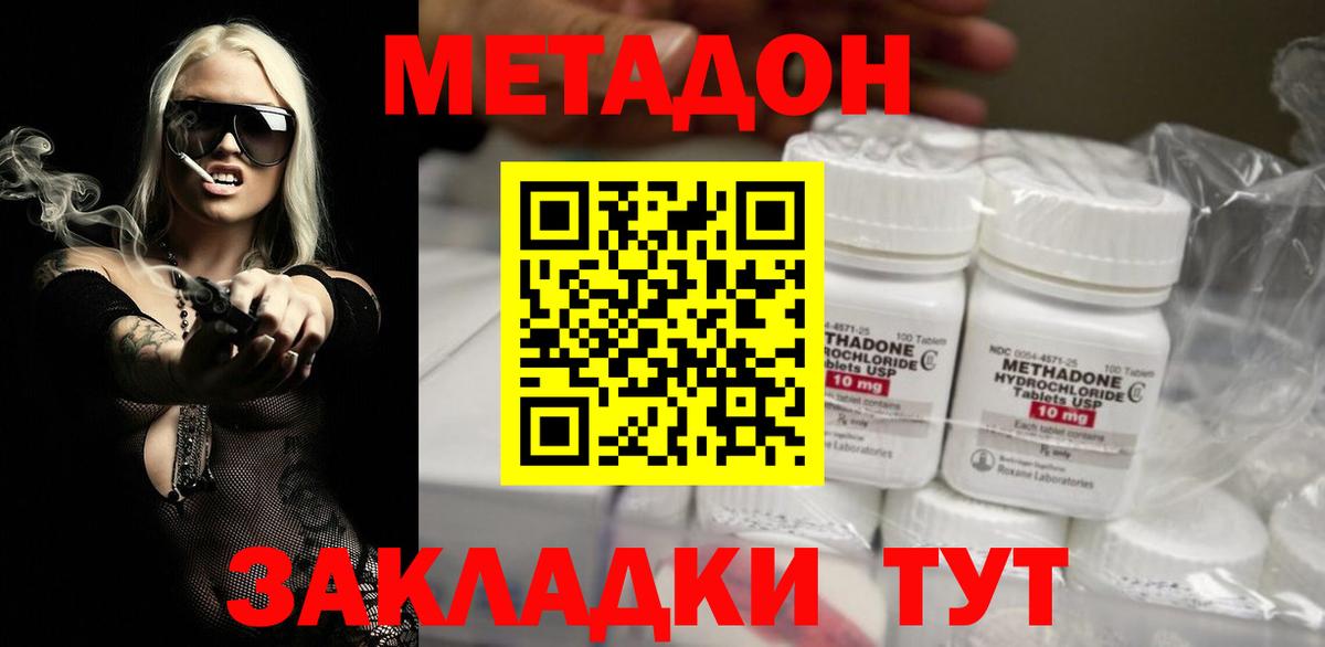 Метадон VHQ  Вход с VPN  Ижевск  Метадон VHQ 