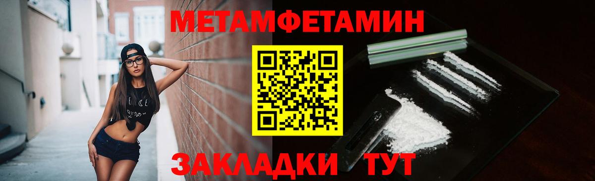 МЕТАМФЕТАМИН мет Ижевск