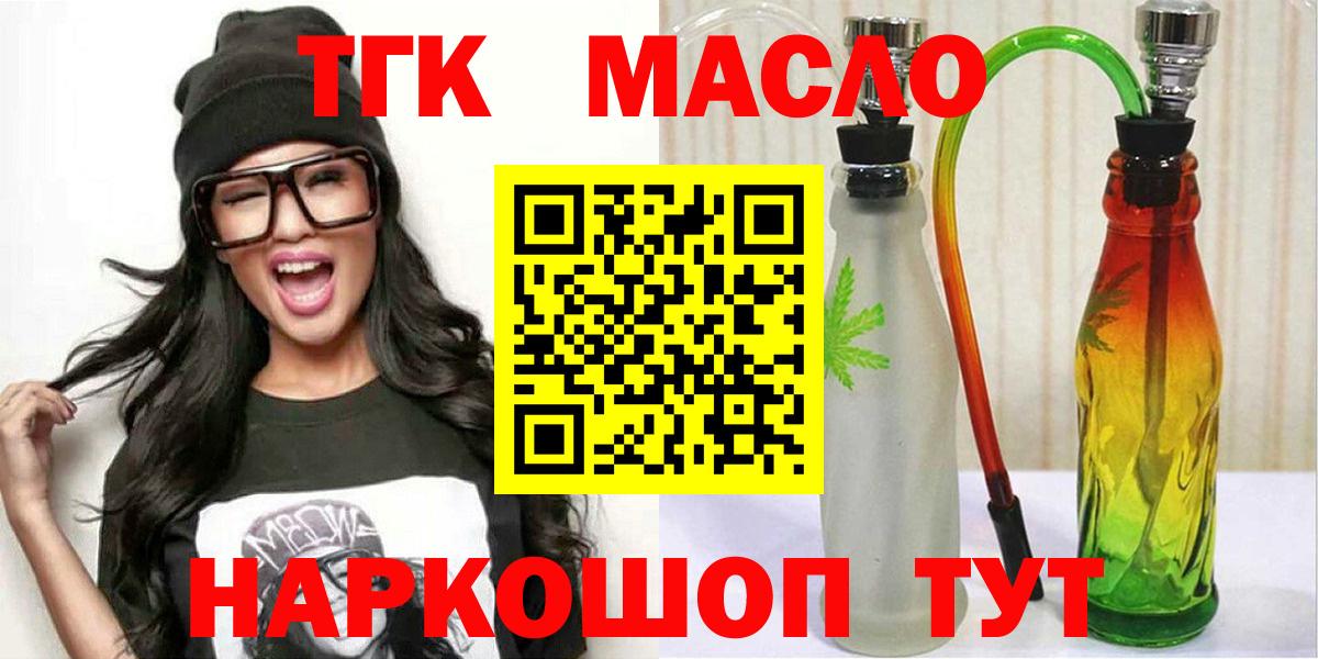Дистиллят ТГК вейп с тгк Ижевск
