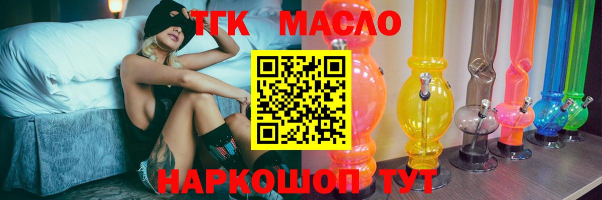 Ижевск  ТГК Wax  Вход с VPN  ТГК вейп 
