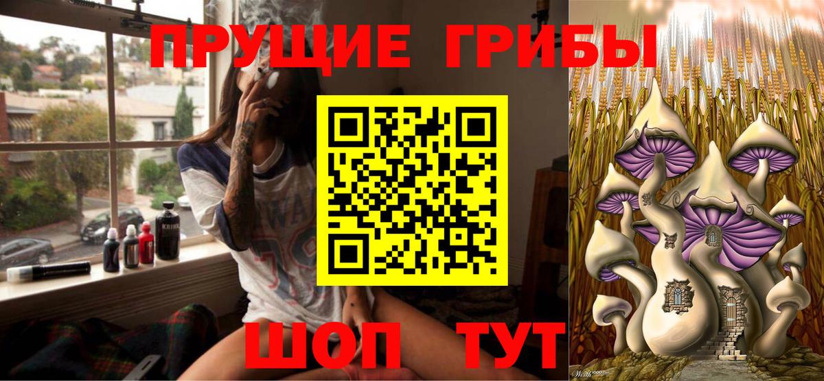 Псилоцибиновые грибы MAGIC MUSHROOMS Ижевск
